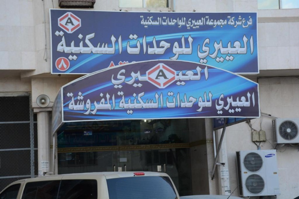 Al Eairy Apartments Madinah 8 Main image