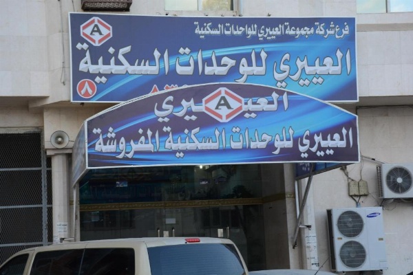 Al Eairy Apartments Madinah 8 Main image